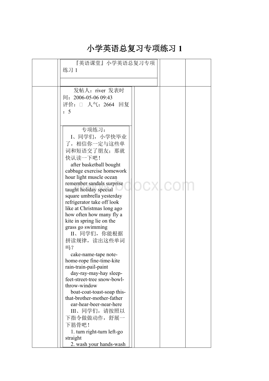 小学英语总复习专项练习1Word下载.docx_第1页