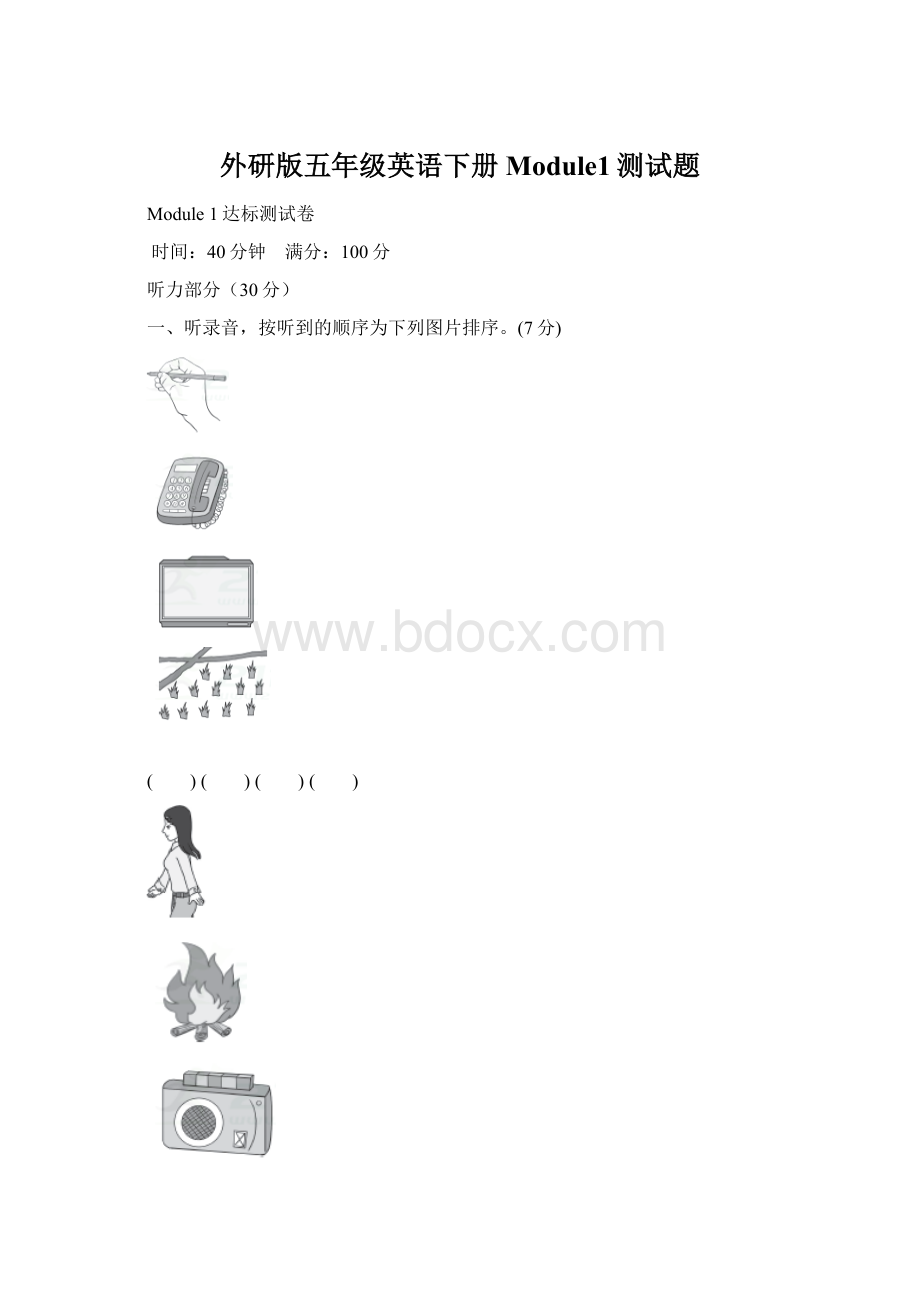 外研版五年级英语下册Module1测试题.docx_第1页