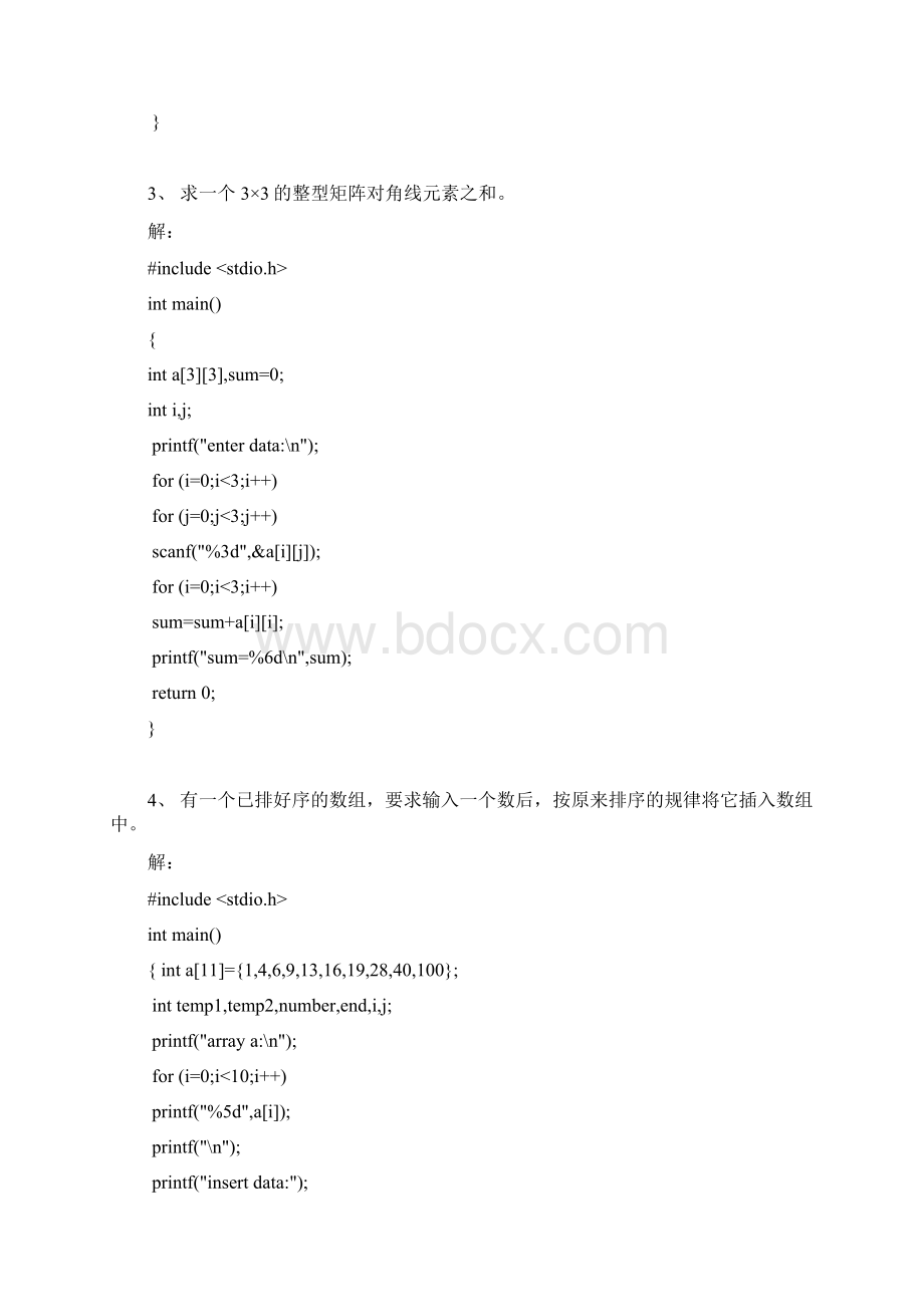 最新C语言程序设计第四版第六章答案谭浩强.docx_第3页