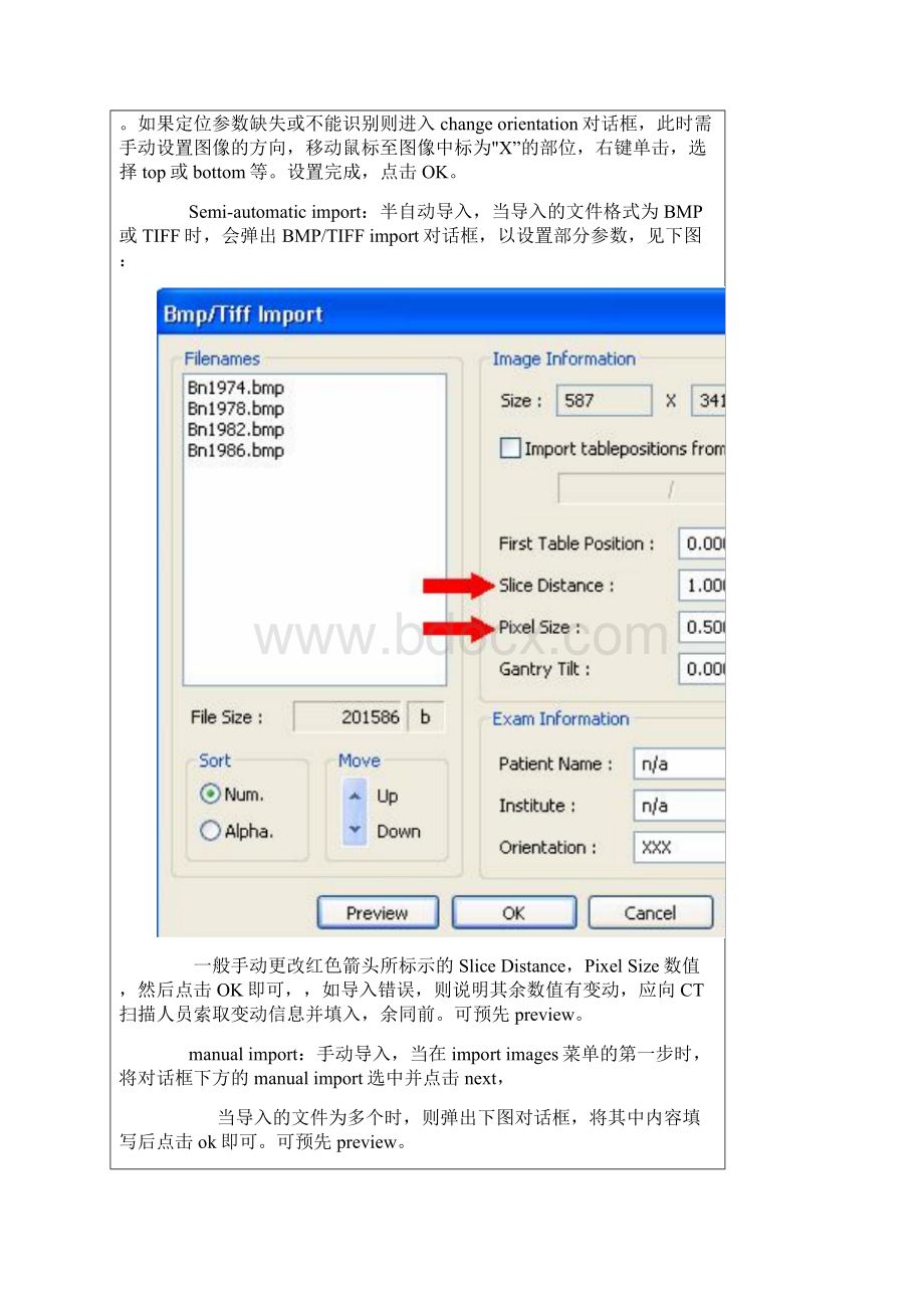 mimics新手教程.docx_第2页