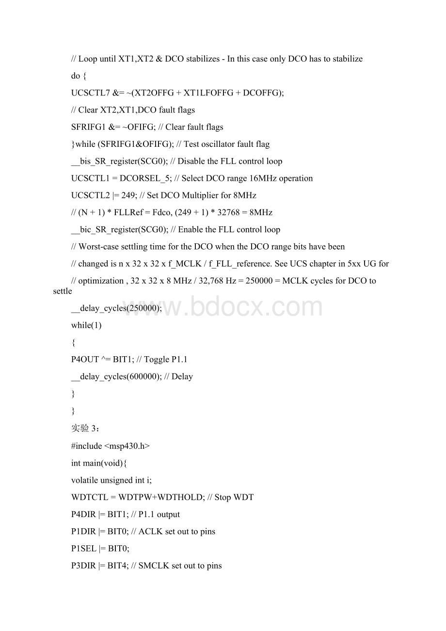 单片机原理及应用第六讲MSP430F5XX6XX的时钟模块UCS实验报告.docx_第3页