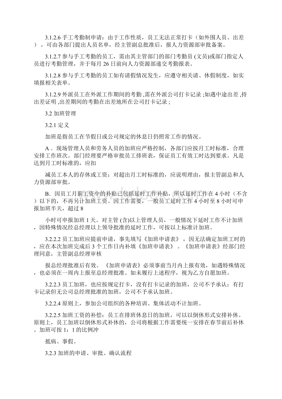 弘扬古田会议精神加强公务员队伍建设公务员在线学习资料.docx_第2页