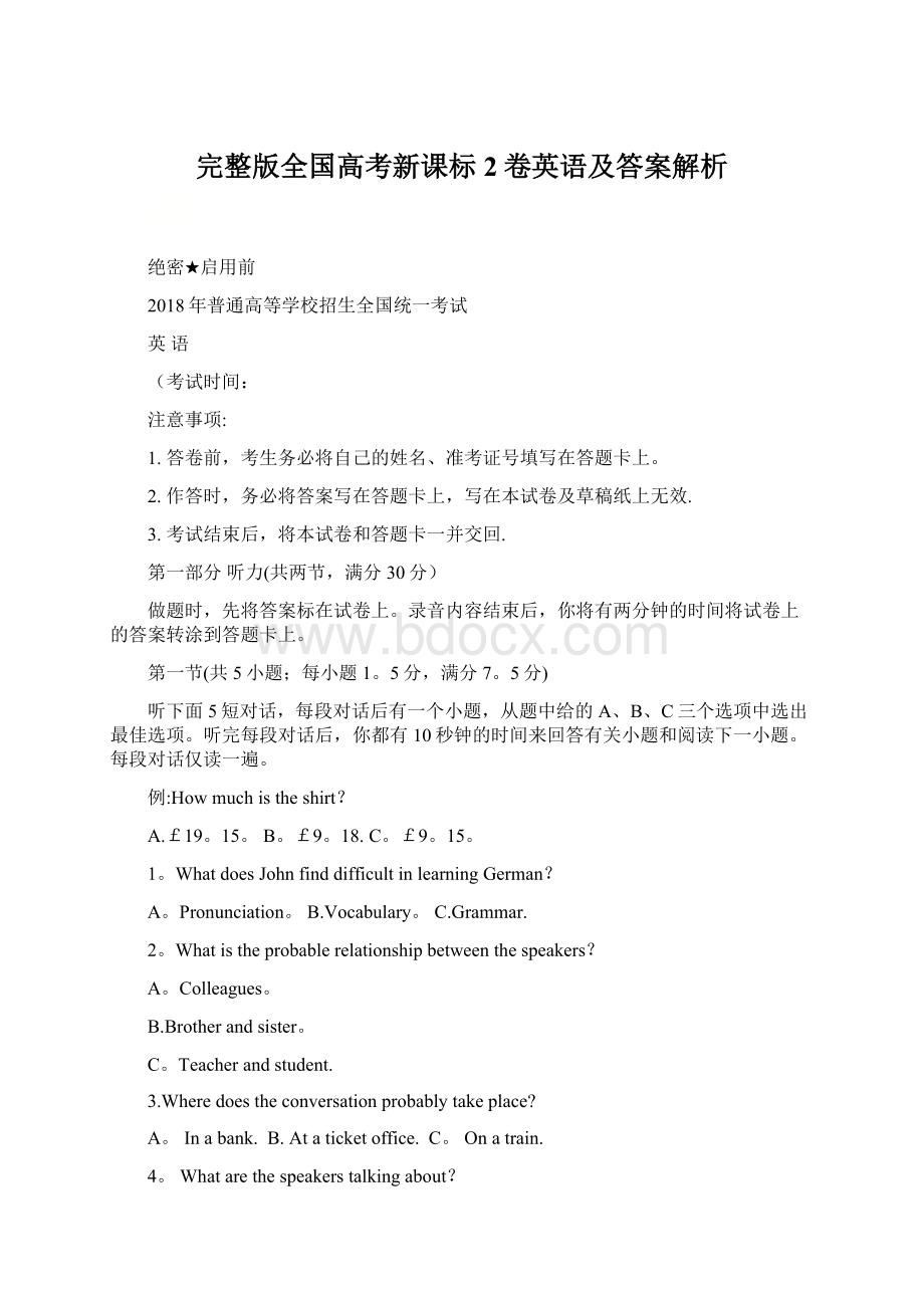 完整版全国高考新课标2卷英语及答案解析.docx_第1页