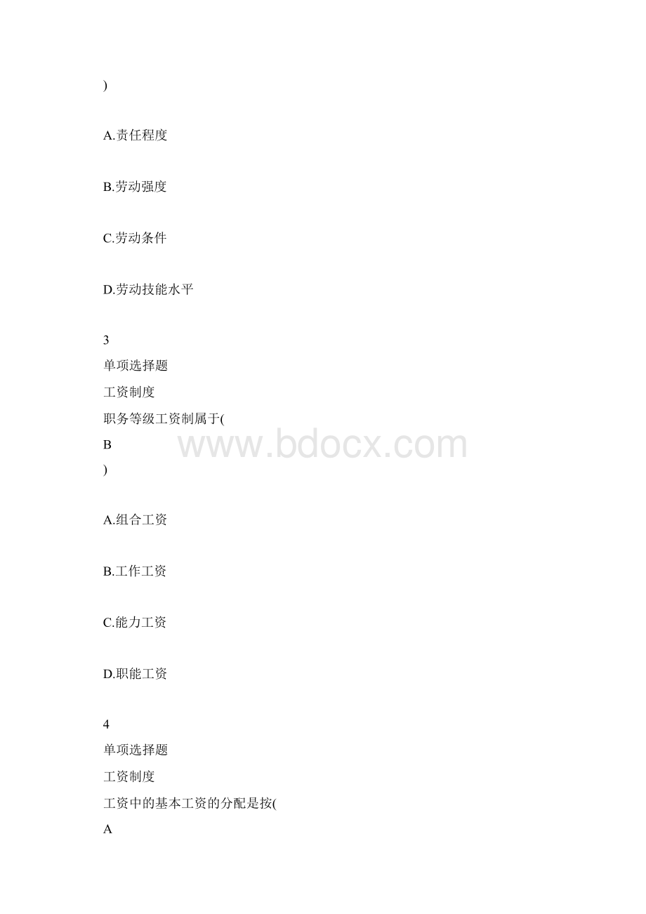 人力资源管理师考试三级模拟试题2人力资源管doc.docx_第2页