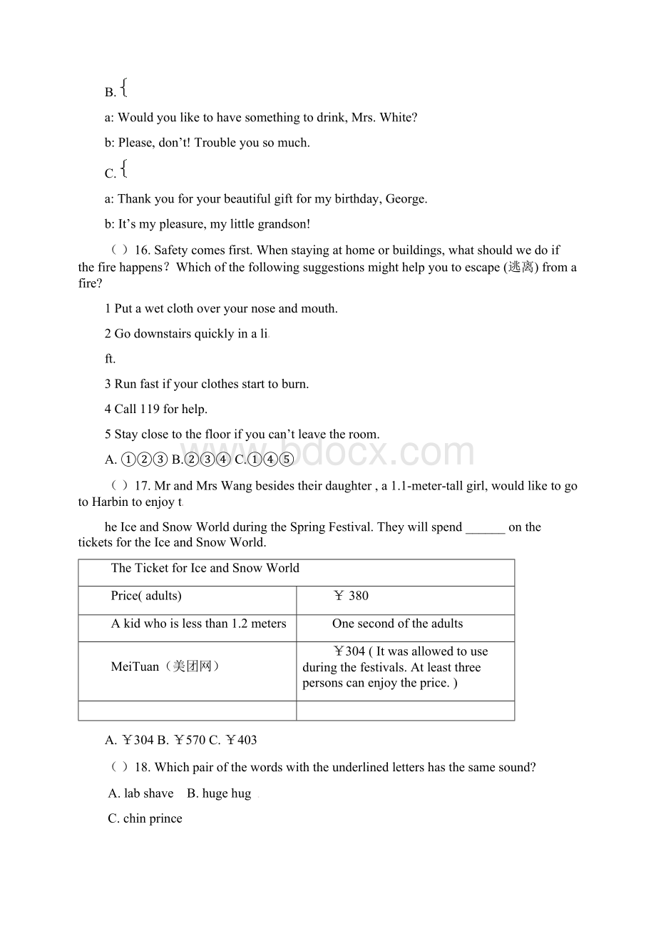 九年级英语份学习成果检测试题.docx_第3页