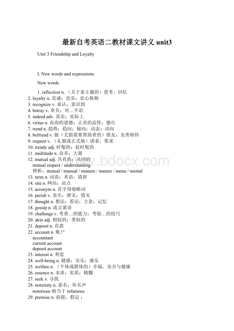 最新自考英语二教材课文讲义unit3.docx_第1页