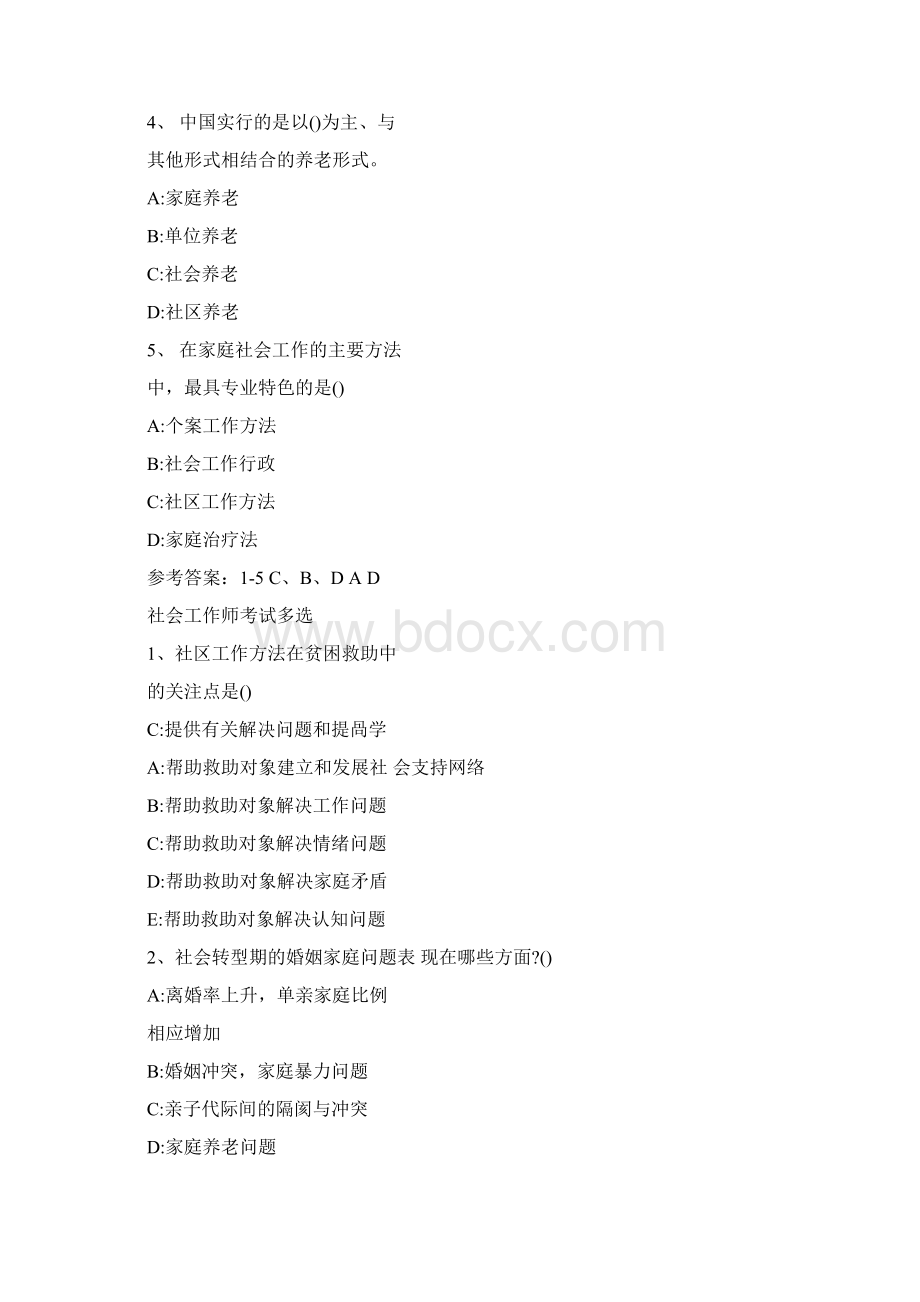 助理社会工作师考试模拟试题Word文档格式.docx_第2页