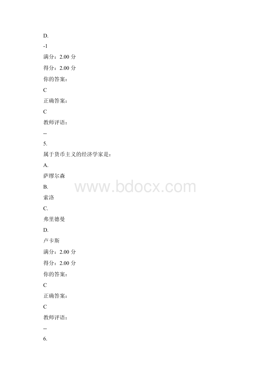 生活中的经济学一习题及答案Word格式文档下载.docx_第3页