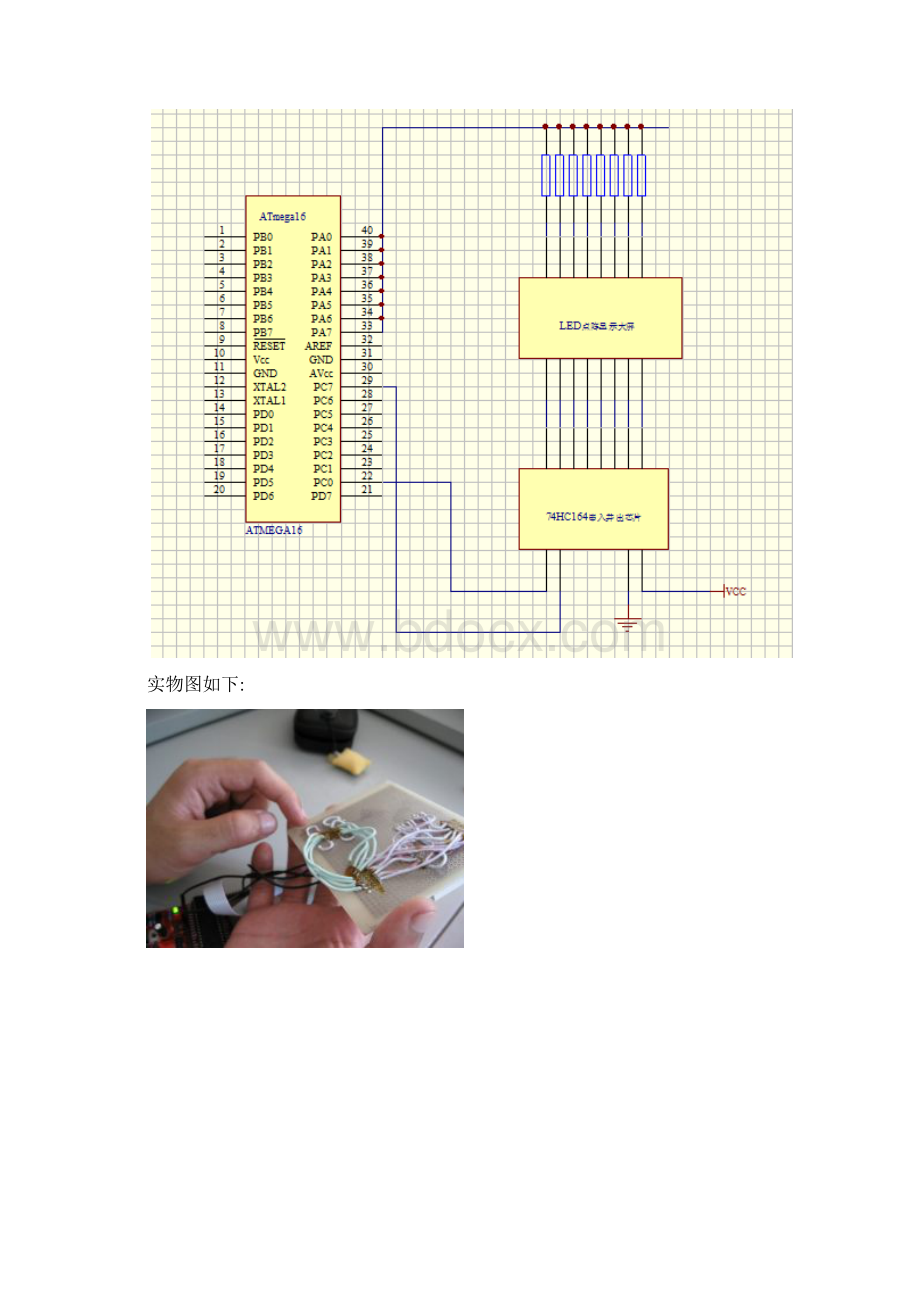 LED显示相关内容.docx_第3页