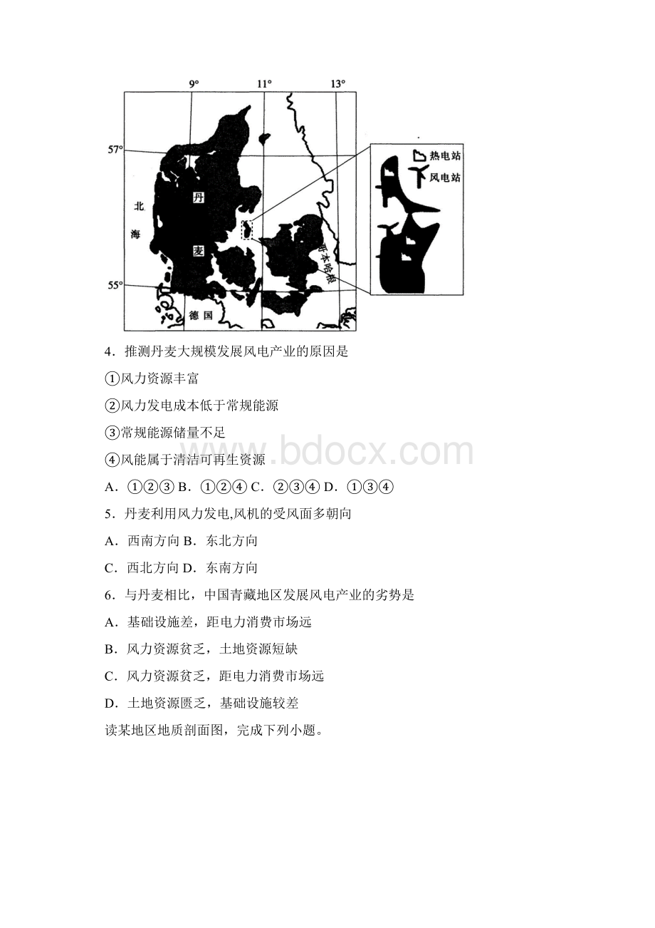 全国省级联考重庆市九校联盟届高三联合考试文综地理试题Word下载.docx_第2页