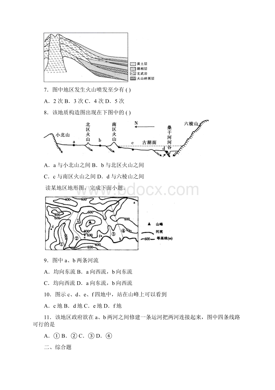 全国省级联考重庆市九校联盟届高三联合考试文综地理试题Word下载.docx_第3页