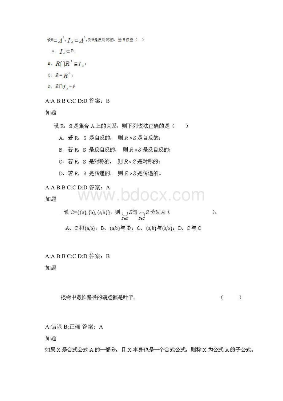 北交《离散数学》在线作业一0010.docx_第3页