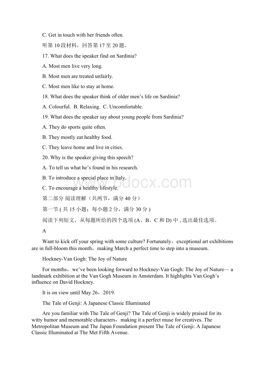 百师联盟届全国高三开学摸底大联考全国卷Ⅰ英语试题和答案.docx_第3页