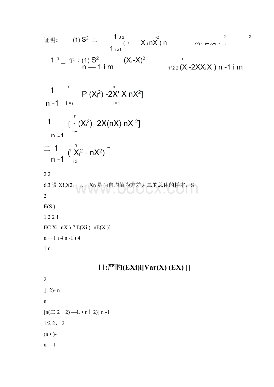 概率论与数理统计学1至7章课后答案Word格式文档下载.docx_第2页