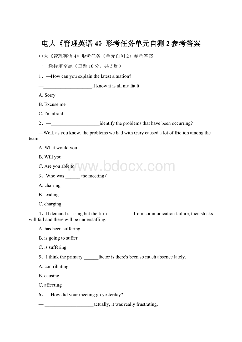 电大《管理英语4》形考任务单元自测2参考答案.docx_第1页