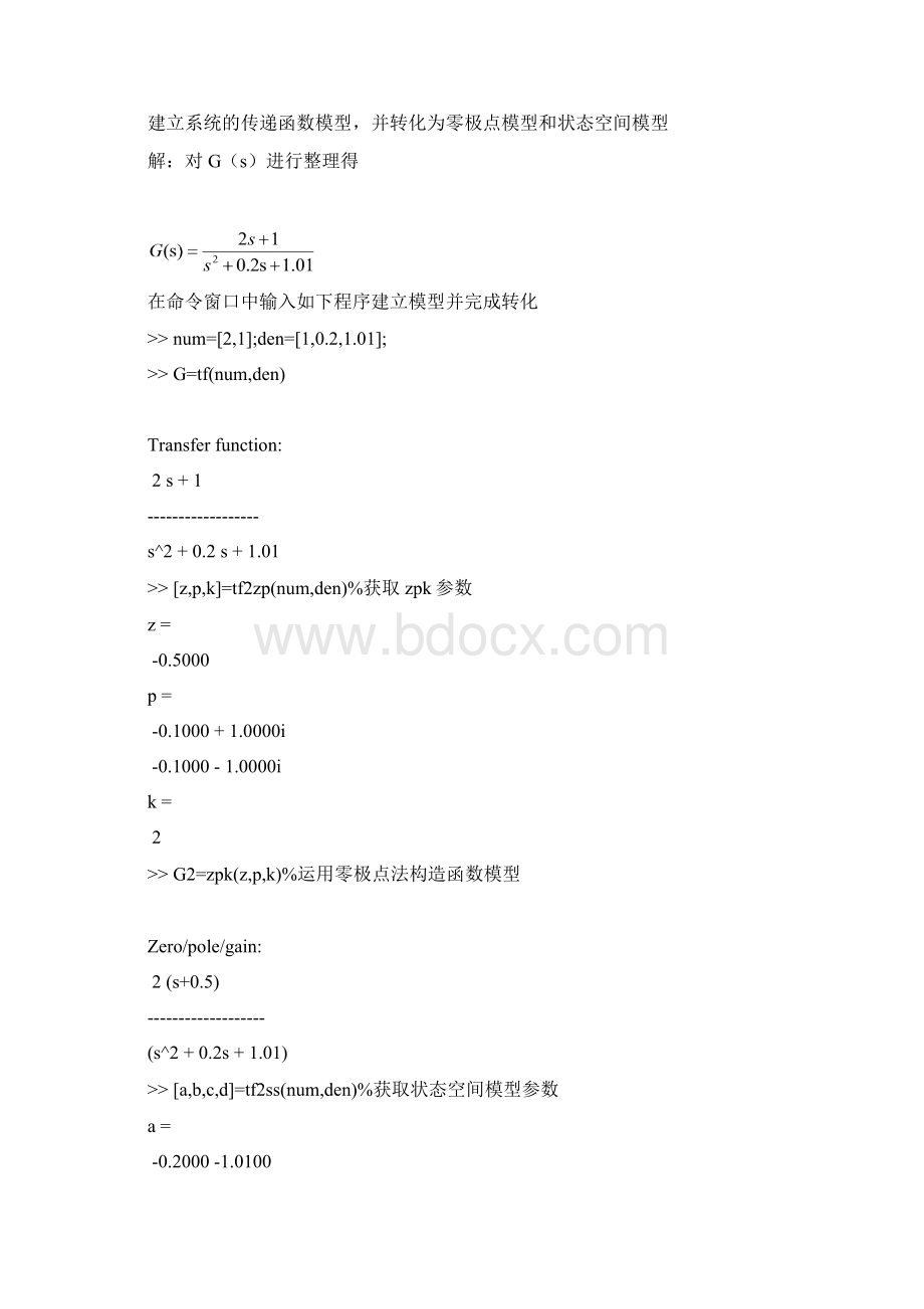 matlab第八章作业.docx_第2页