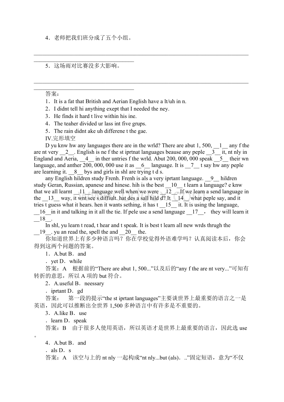 外研版高二英语必修5全册课时练习题Word文档下载推荐.docx_第3页