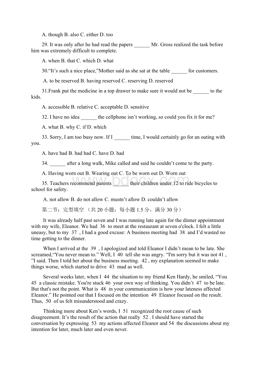 安徽省青阳县木镇中学学年高二月考英语试题 Word版含答案.docx_第2页