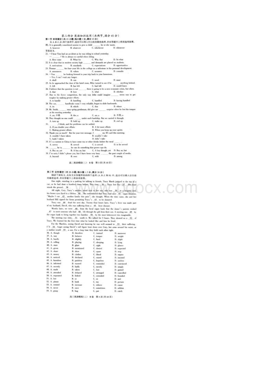 石家庄二模英语.docx_第2页