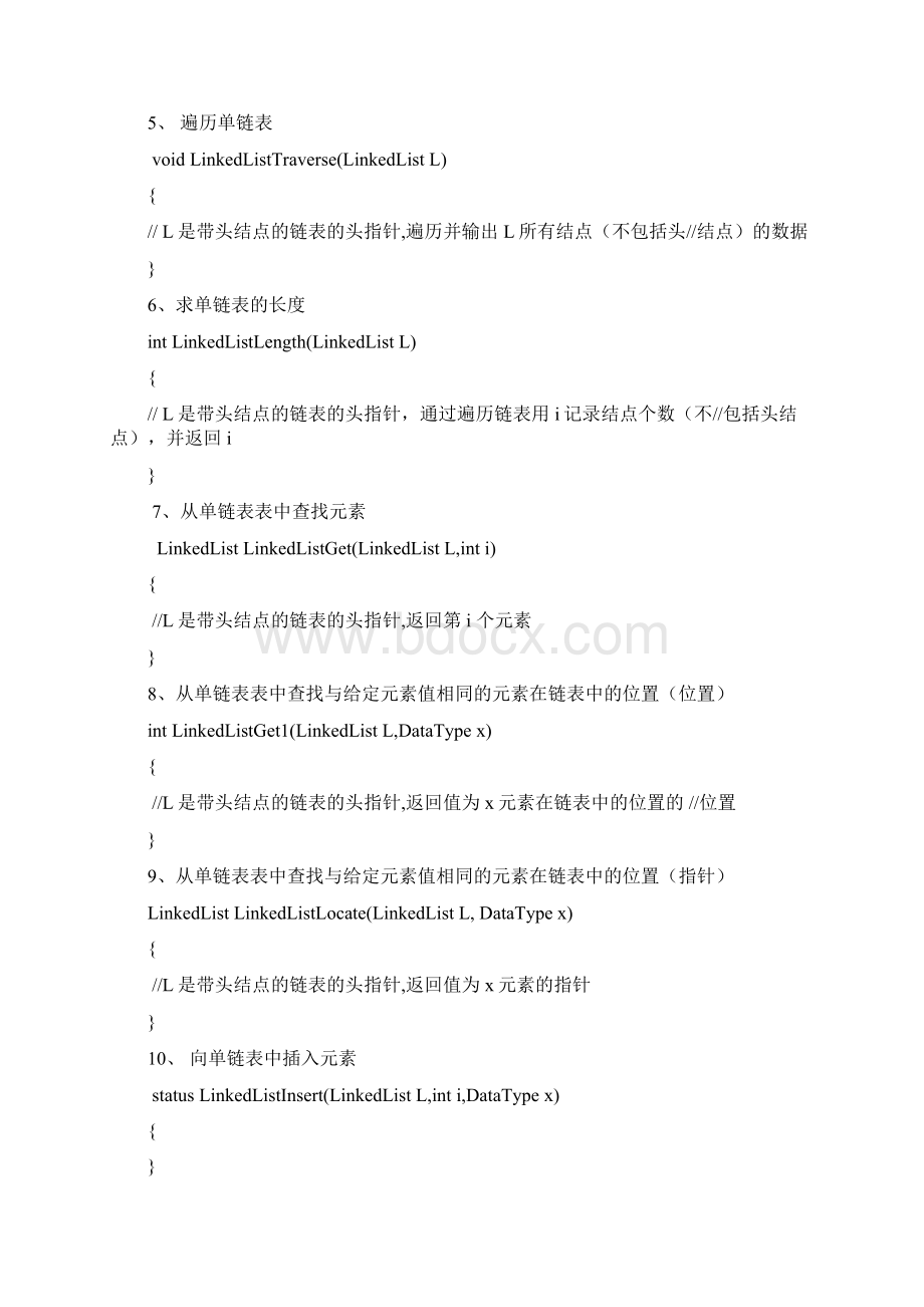 实验一 线性表的基本操作实现及其应用.docx_第3页