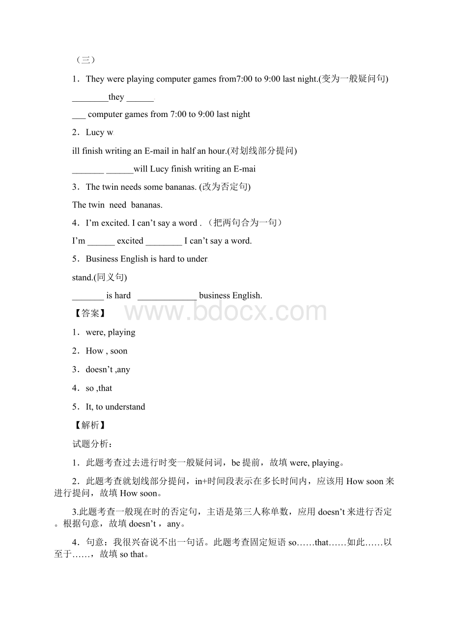 九年级英语上学期开学测试题分类 句型转换和短文改错Word下载.docx_第3页