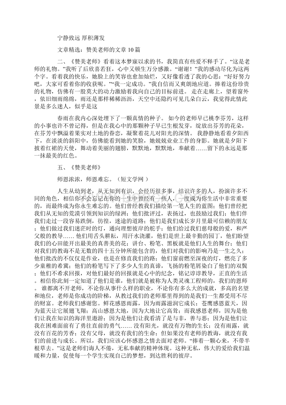 高中班训大全.docx_第2页