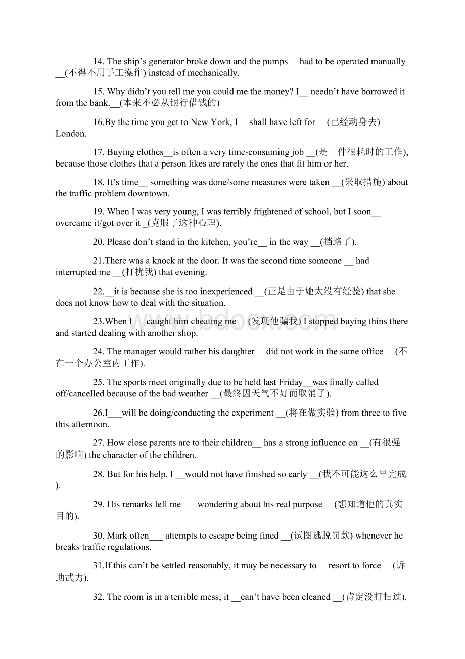 英语四级冲刺强1Word格式文档下载.docx_第2页