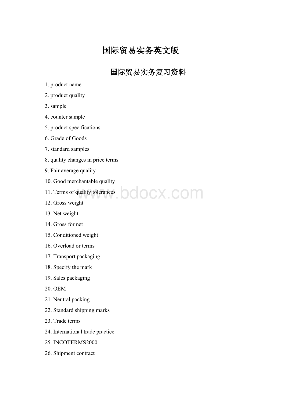 国际贸易实务英文版Word文档下载推荐.docx_第1页