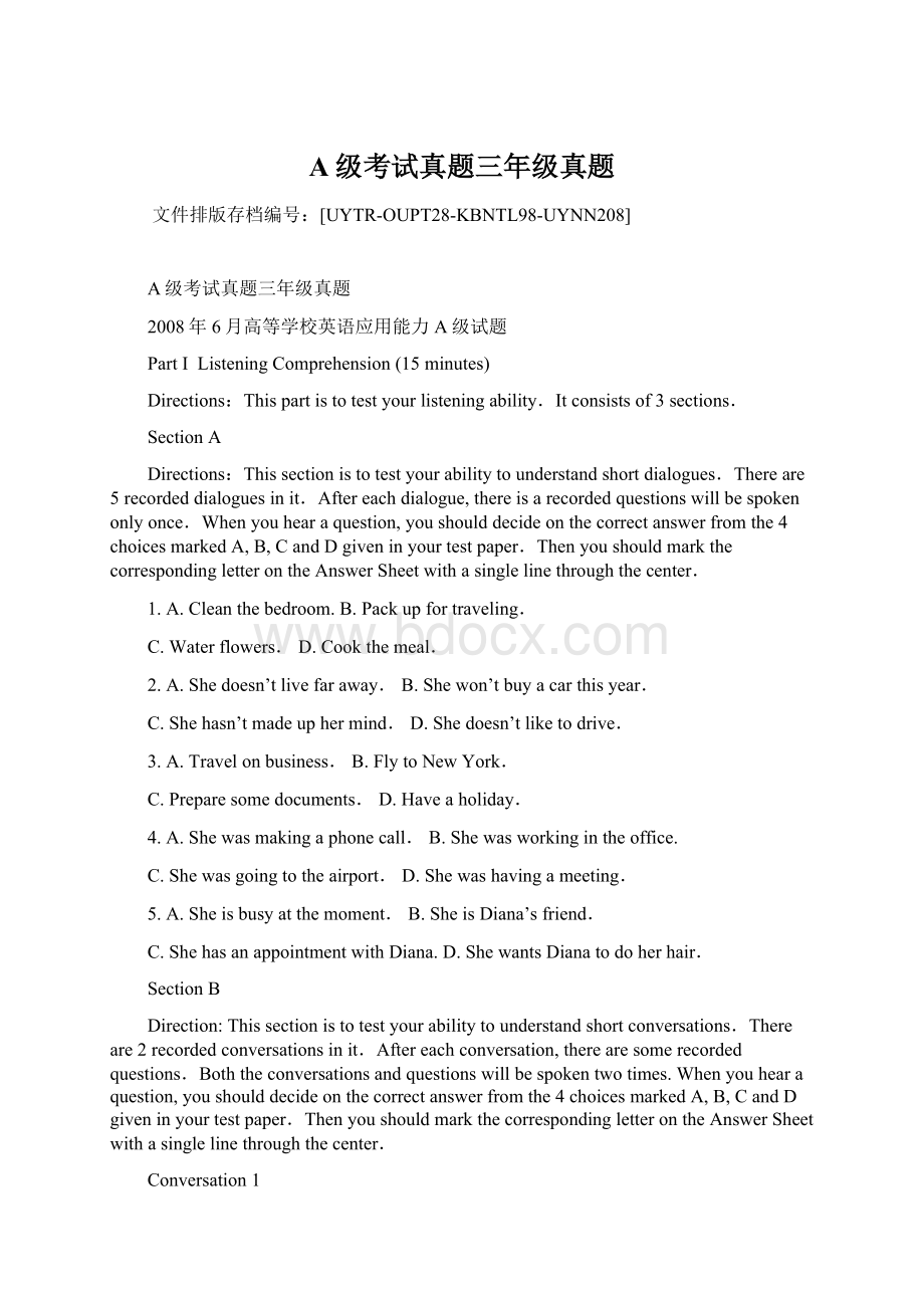 A级考试真题三年级真题Word文件下载.docx_第1页