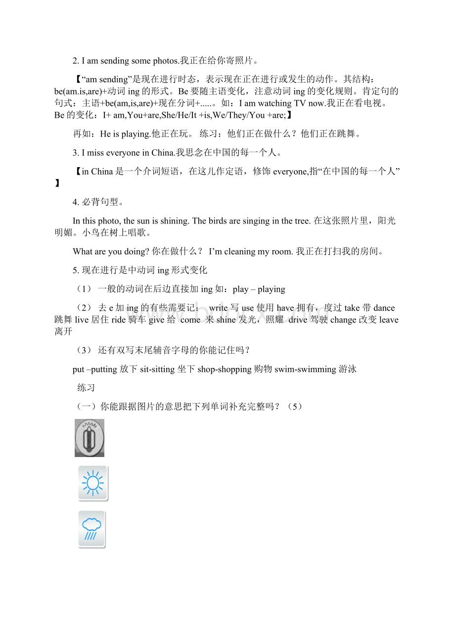 最新外研社新标准英语六年级下册全册知识点及检测.docx_第3页