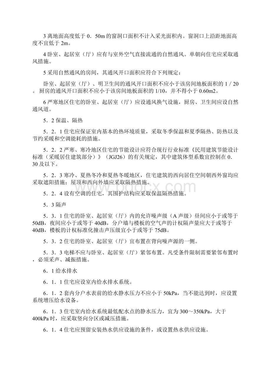 问题商品小判官报告.docx_第2页