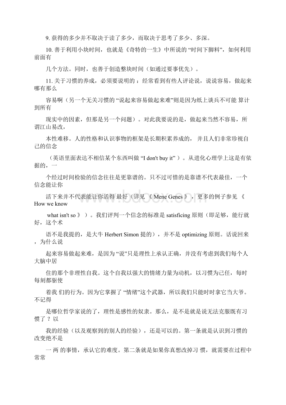 一直以来伴随我的一些学习习.docx_第3页