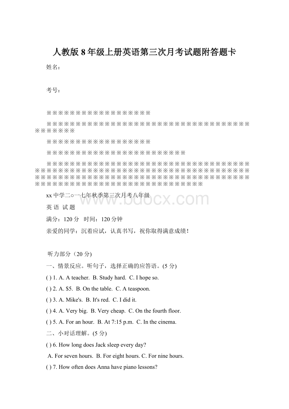 人教版8年级上册英语第三次月考试题附答题卡.docx_第1页