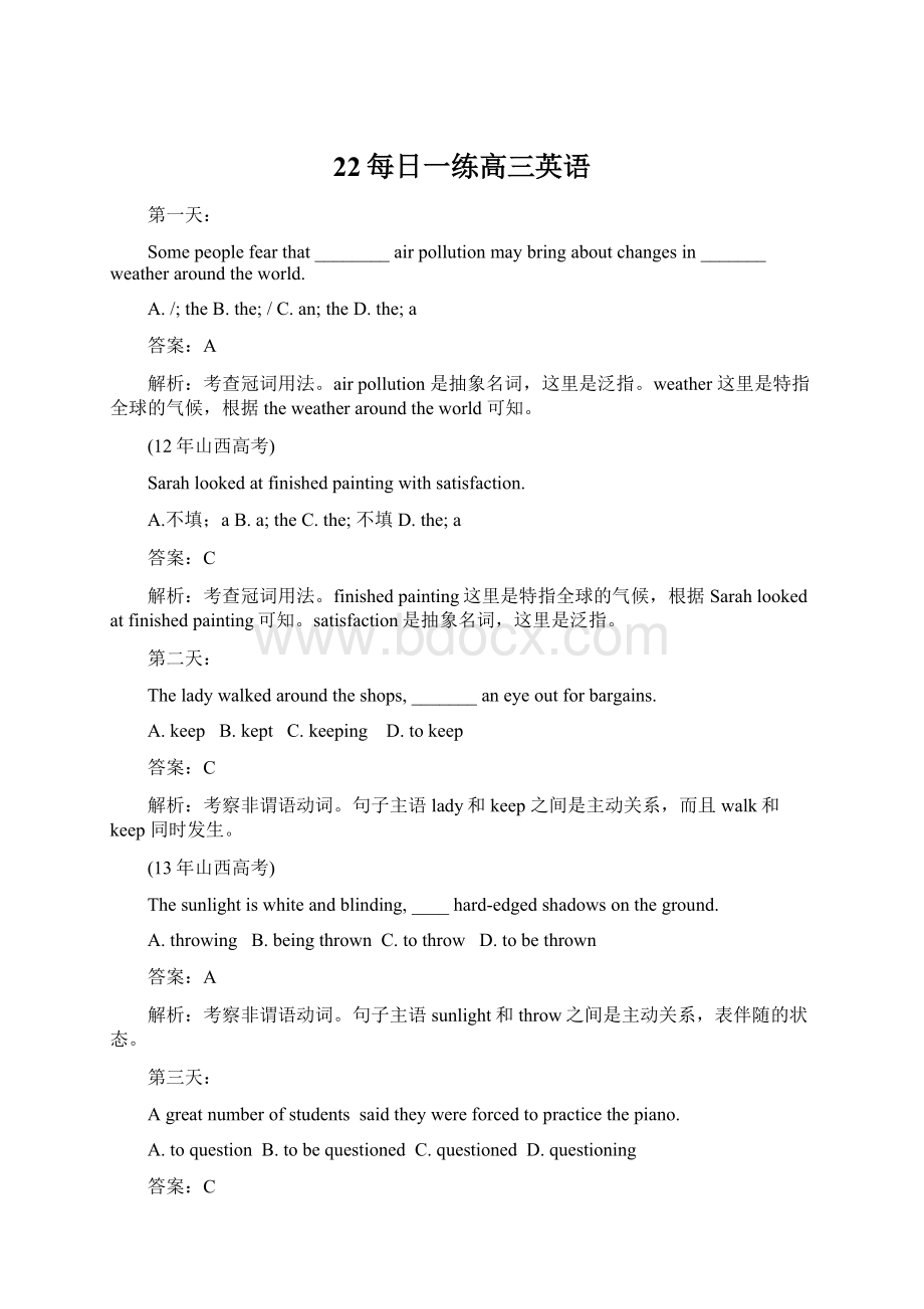 22每日一练高三英语.docx_第1页