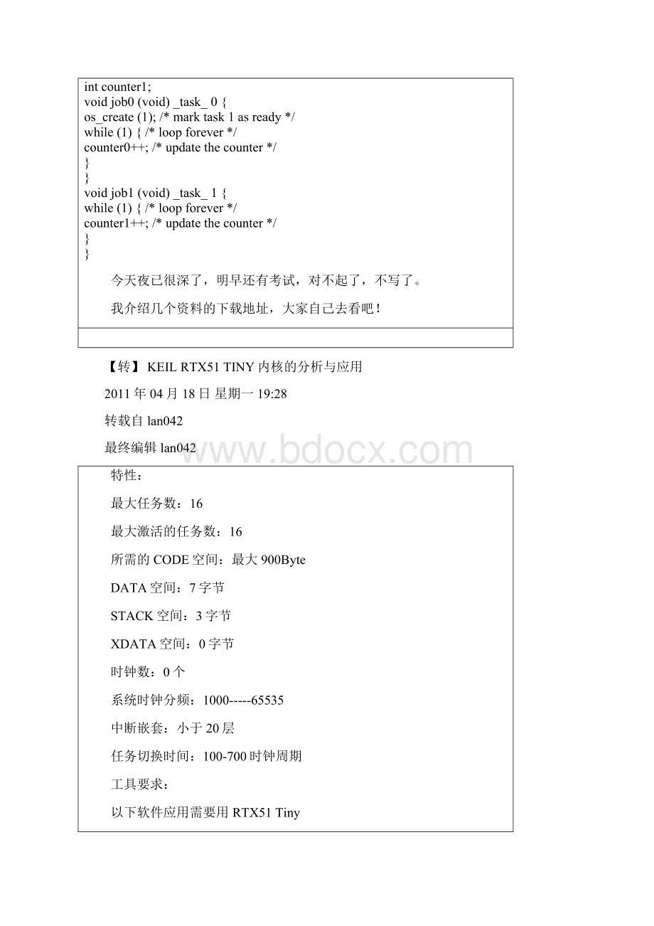 rtx51小型实时操作系统的应用体会.docx_第2页