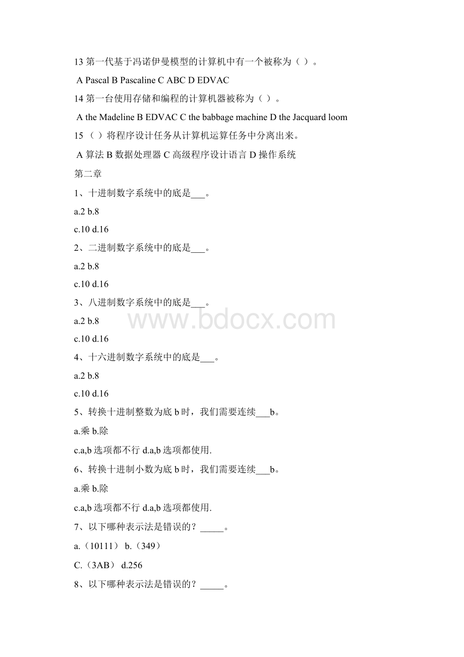 计算机导论复习题选择部分剖析docx文档格式.docx_第2页