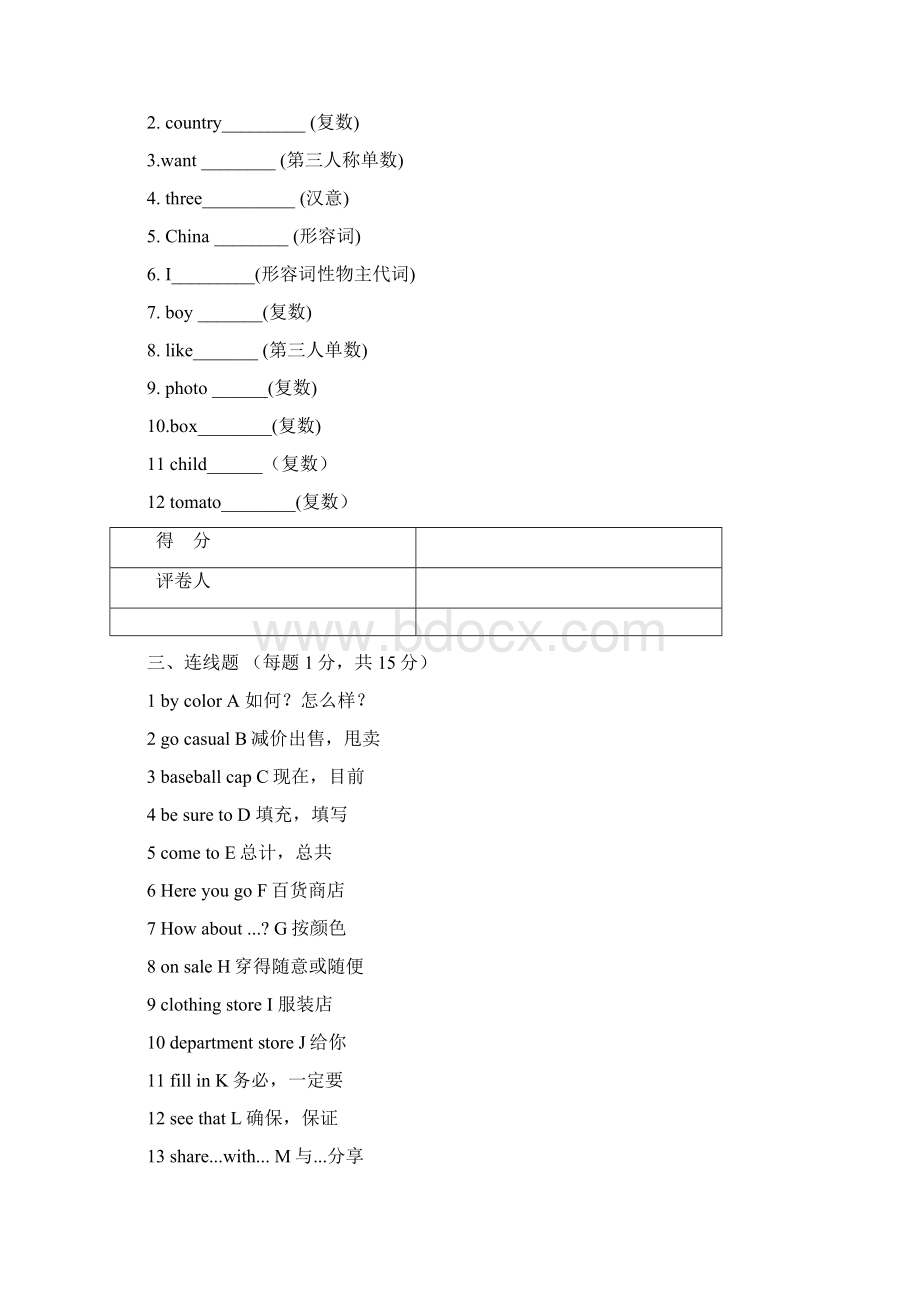 中职英语复习题教学内容Word下载.docx_第2页