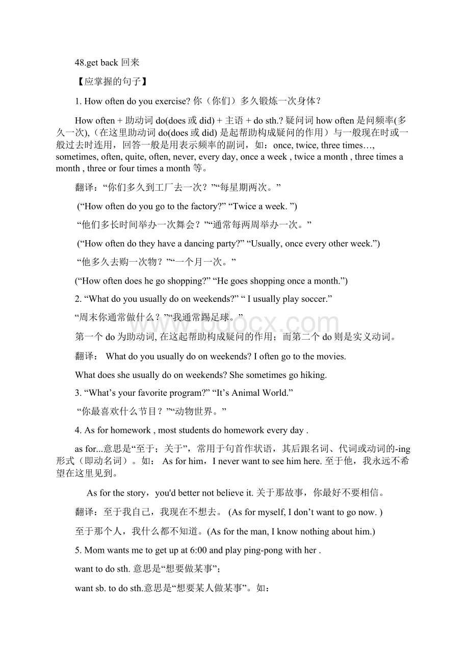 八年级上英语学习知识点全.docx_第3页