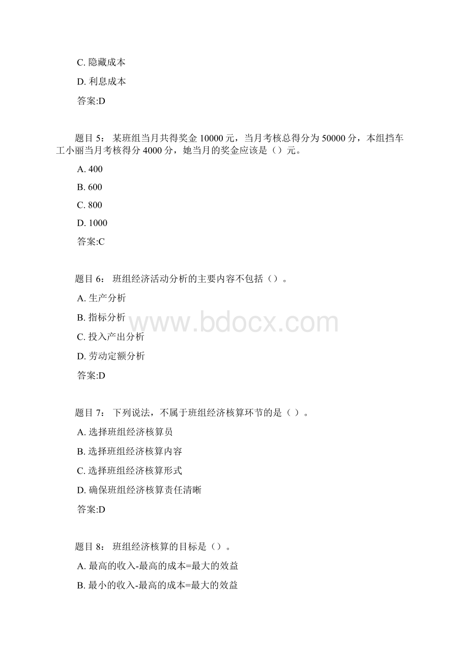 班组长培训第五期答案Word下载.docx_第2页