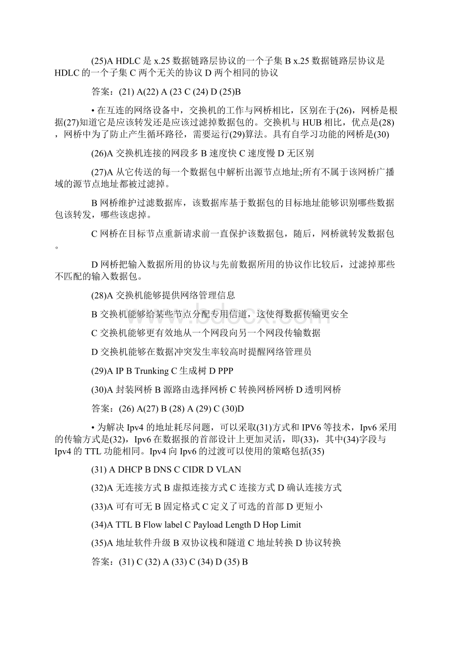 网络工程师模拟题及答案第二十九套.docx_第3页