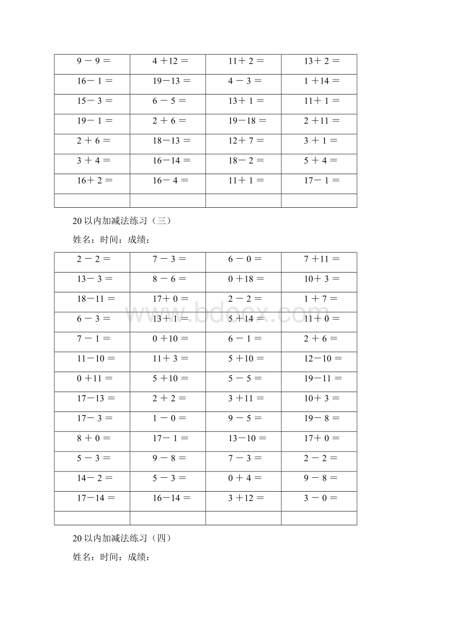 幼儿园20以内加减法练习完整版.docx_第2页