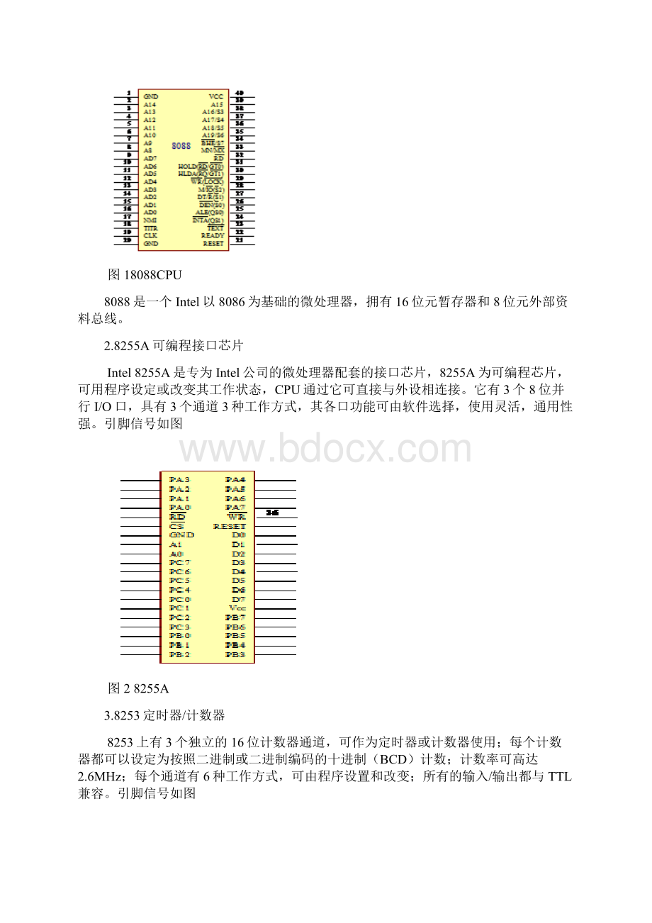 八路温度检测与报警课程设计.docx_第3页