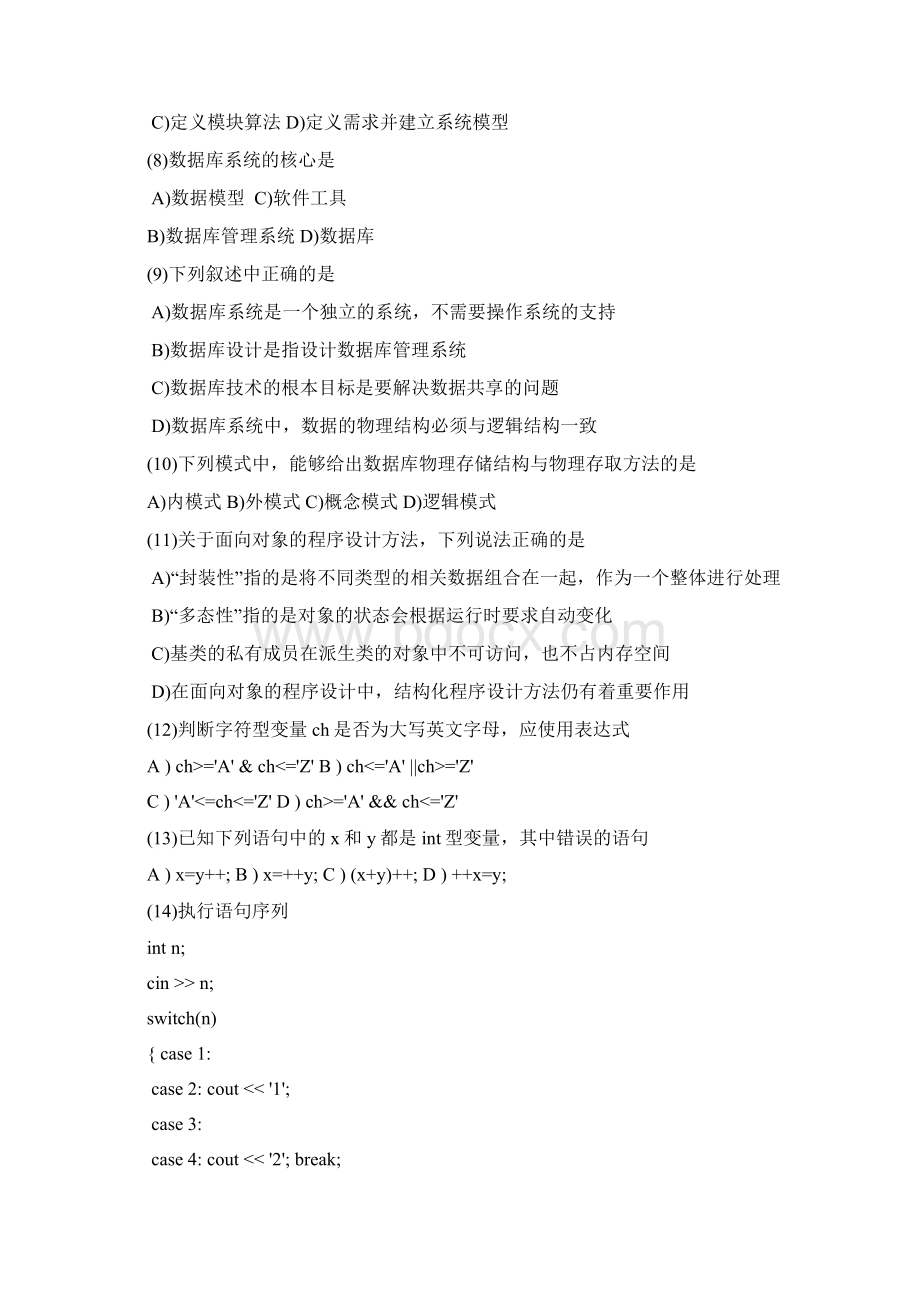 计算机二级c真题及复习资料Word文件下载.docx_第2页