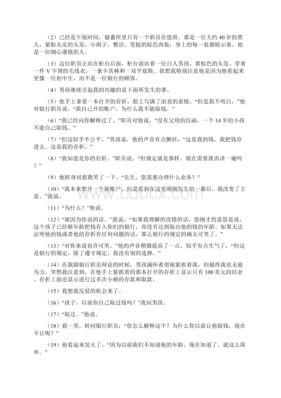 人教版九年级上学期期末模拟语文试题B卷Word格式文档下载.docx_第3页