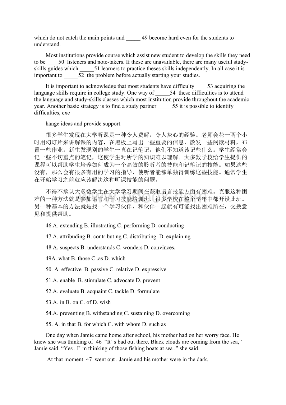 大学英语B全国统考真题资料题库四Word文件下载.docx_第2页