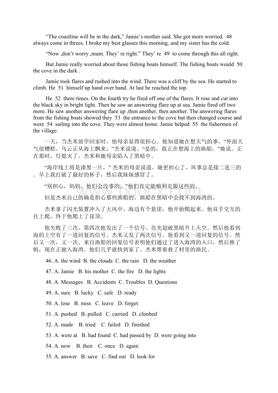 大学英语B全国统考真题资料题库四Word文件下载.docx_第3页