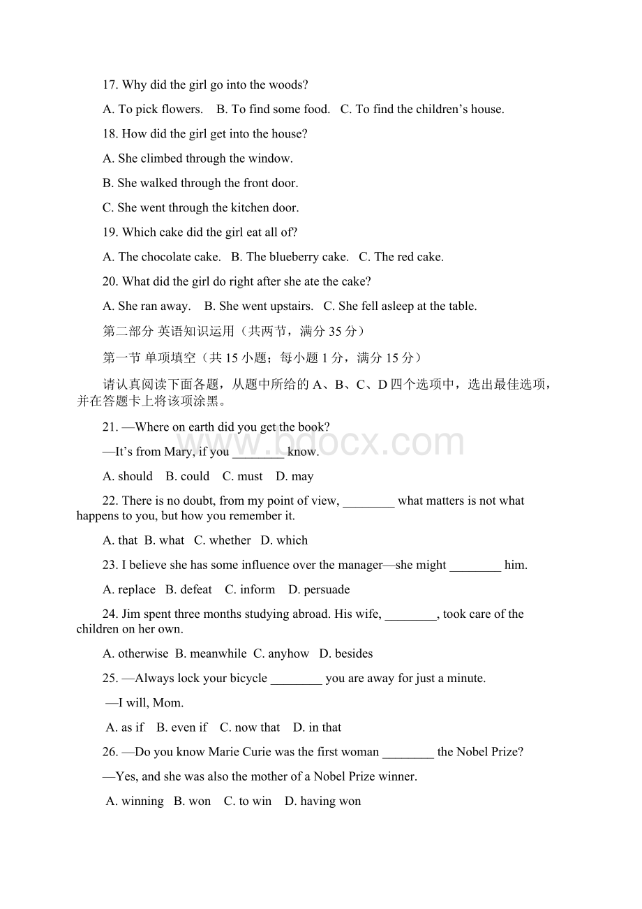 江苏省盐城市学年高一下学期期末考试 英语 Word版含答案Word文档下载推荐.docx_第3页