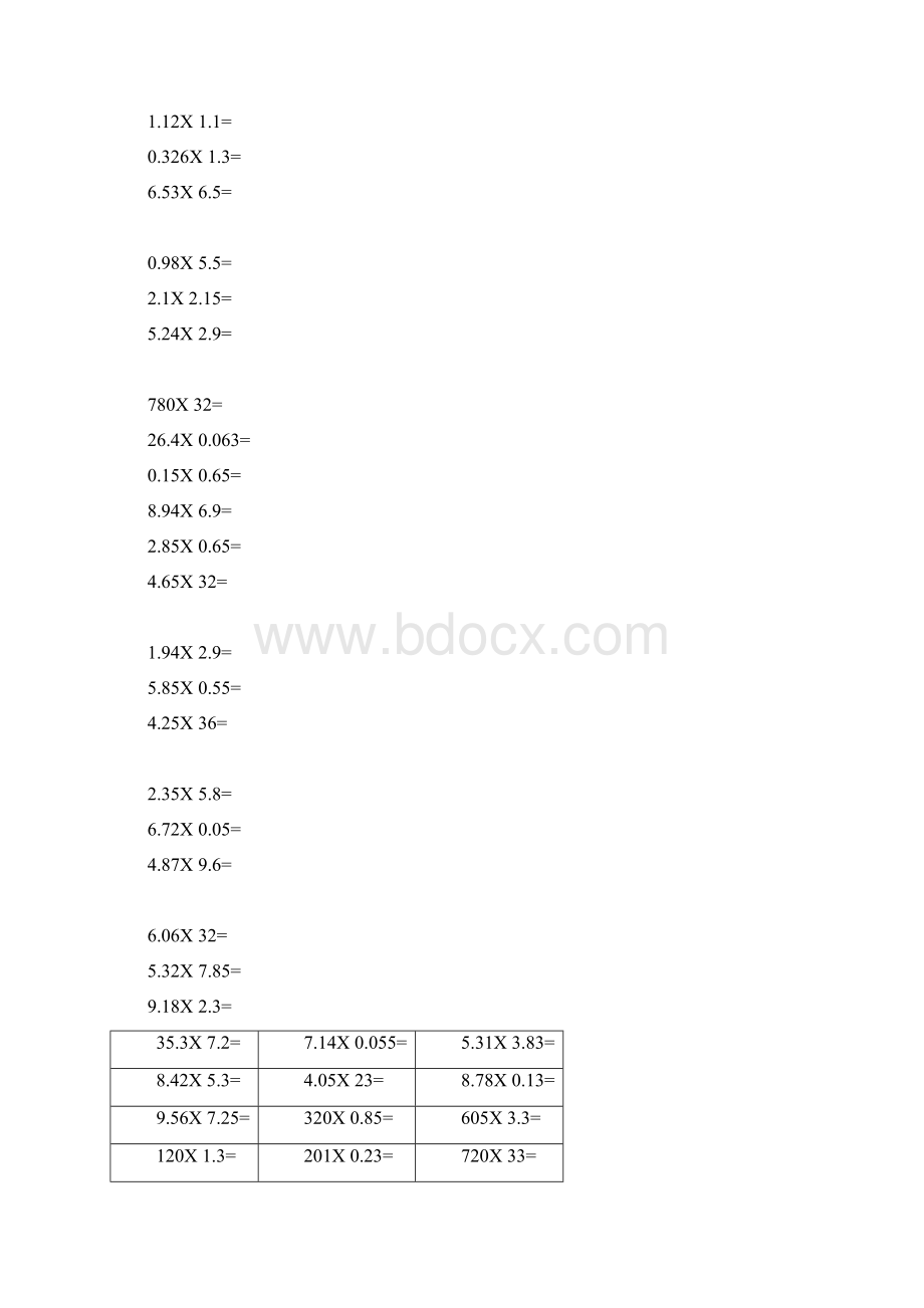 带小数点乘法竖式计算题12页.docx_第2页