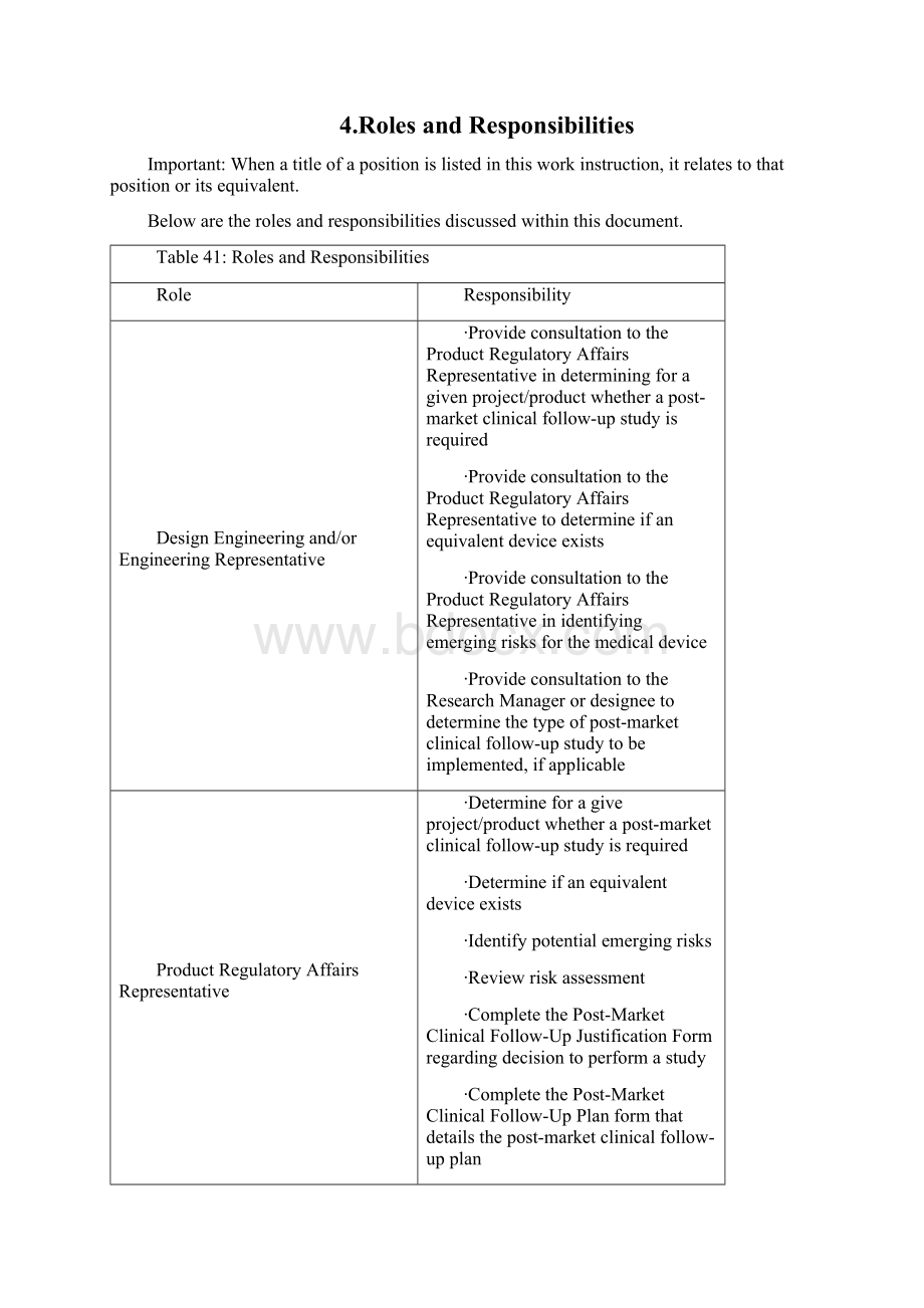 上市后临床跟踪管理程序.docx_第2页