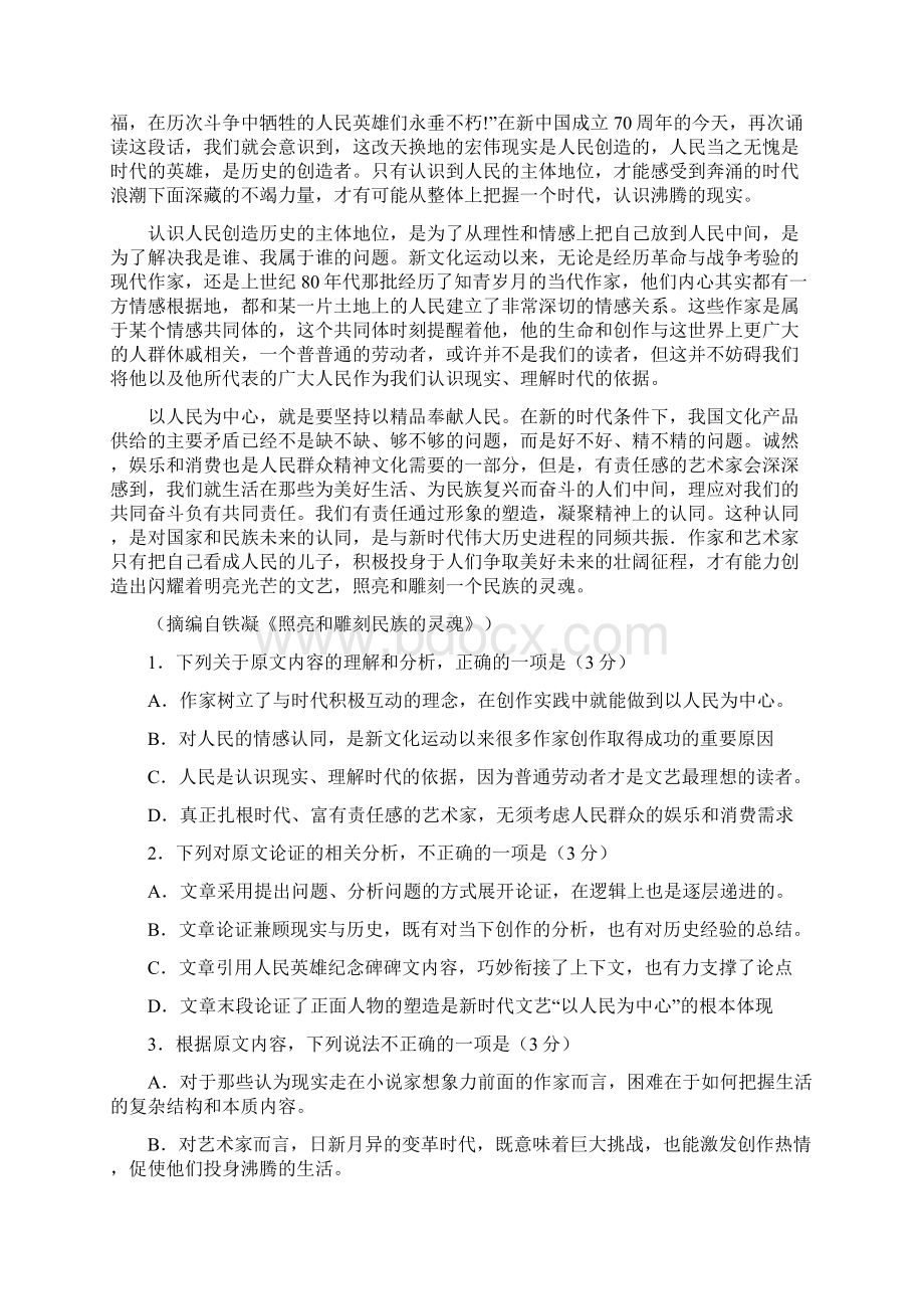 完整版高考全国1卷及答案2文档格式.docx_第2页